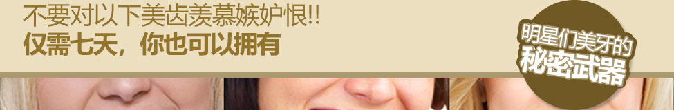 艺术美容冠