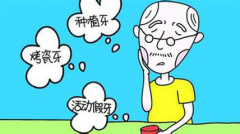 【福州】烤瓷牙、活动假牙、种植牙大PK